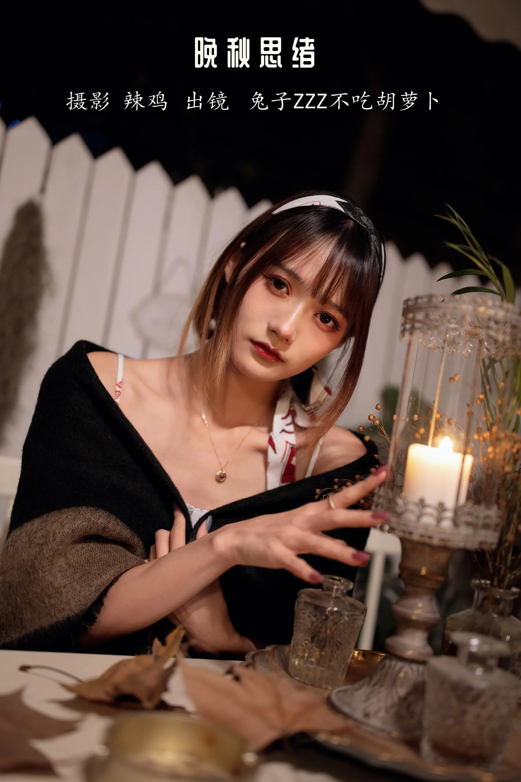 兔子Zzz不吃胡萝卜 – NO.111 晚秋思绪 [21P]插图9